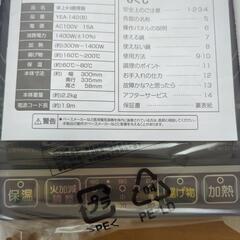 　山善卓上ＩＨ調理器具　2023年製の画像