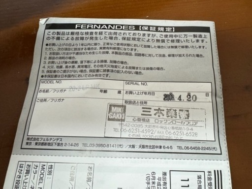 楽器 弦楽器、ギター