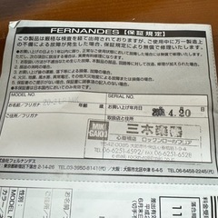 楽器 弦楽器、ギターの画像