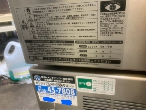 万代店　美品　2016年製 ホシザキ 全自動製氷機 チップアイスメーカー CM-60A 100V 60Kg 