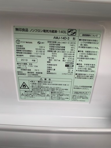 家電 キッチン家電 冷蔵庫