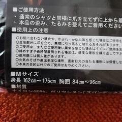 加圧シャツ　金剛筋　カラーブラック　1000円の画像