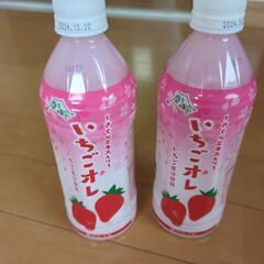 いちごオレ　無料で差し上げます