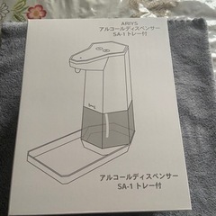 家電 アルコールディスペンサー　新品未使用の画像