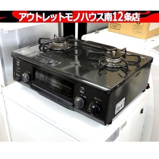 パロマ LPガス ガステーブル 2020年製 幅56cm PA-S71B-L 左強火 水無し片面焼きグリル ガスコンロ プロパンガス 札幌市 中央区 南12条