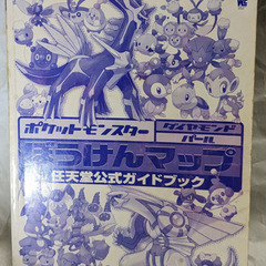 📚️ゲーム攻略本  📚️DS版 ポケットモンスターダイヤモンド･...