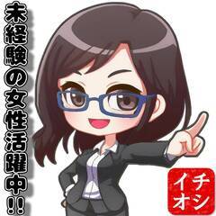 エリア限定掲載!![稲敷市]からお仕事をお探しの方必見!!茨木県...
