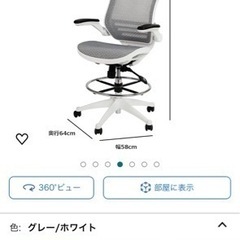 チェア