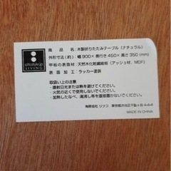 (3/31まで)木製折りたたみローテーブルの画像