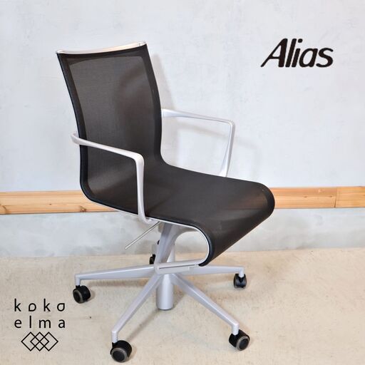 Cassina ixc.(カッシーナ イクスシー) ROLLINGFRAME(ローリングフレーム) キャスター スウィベルチェアです。高級感溢れる佇まいのモダンなデスクチェア♪Alias(アリアス)