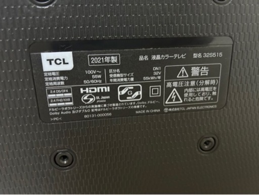TCL32型