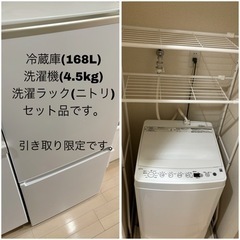 家電 キッチン家電 冷蔵庫