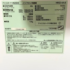 ノンフロン冷蔵庫　IRIS NRSD-4A-Bの画像