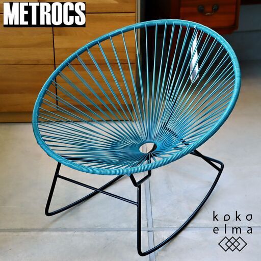 METROCS(メトロクス)のメキシコのリゾート地で1960年代から親しまれてきたチェアをリデザインしたAcapulco(アカプルコ) ロッキングチェアです。テラスなど屋外でも活躍します♪