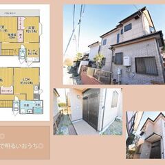 権太坂1丁目戸建🌞契約金10万円だけ！！🌸審査通過率90％🌞リノ...
