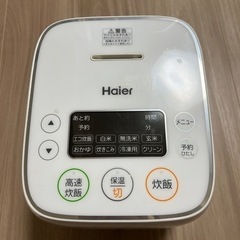 3合炊き炊飯器
