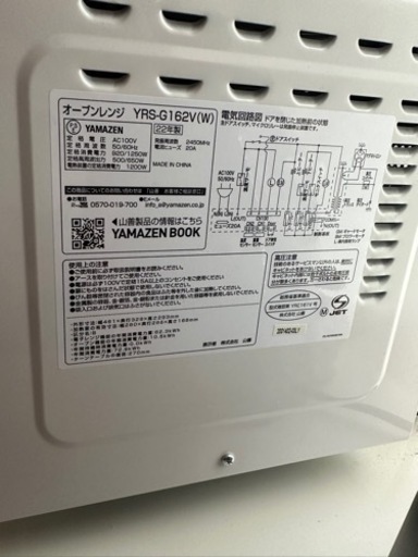 （取り置き中）美品　22年製　家電 キッチン家電 オーブン電子レンジ