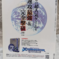 📚️ゲーム攻略本[ゲームラボ別冊]  📚️PS2ゲーム攻略･改造データBOOKの画像