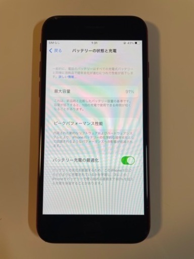?iPhone SE 第2世代 64GB?バッテリー容量91%?SIMフリー?