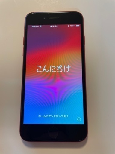 ?iPhone SE 第2世代 64GB?バッテリー容量91%?SIMフリー?