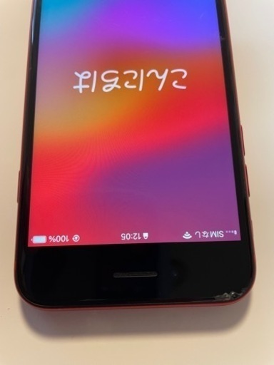 ?iPhone SE 第2世代 64GB?バッテリー容量91%?SIMフリー?