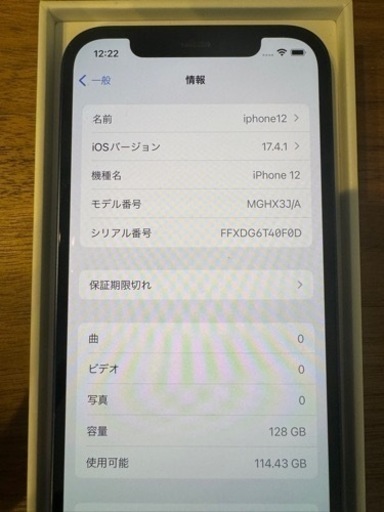 値下げしました！iPhone12 128GB SIMフリー　ブルー