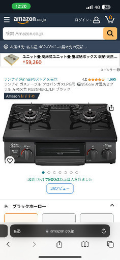 間違えて買ってしまったので、未使用で綺麗です