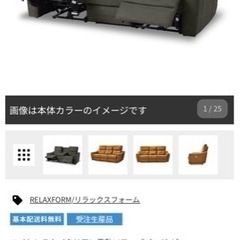 高級家具 RELAX FORM バッジオ 3人掛け電動リクライニングソファの画像