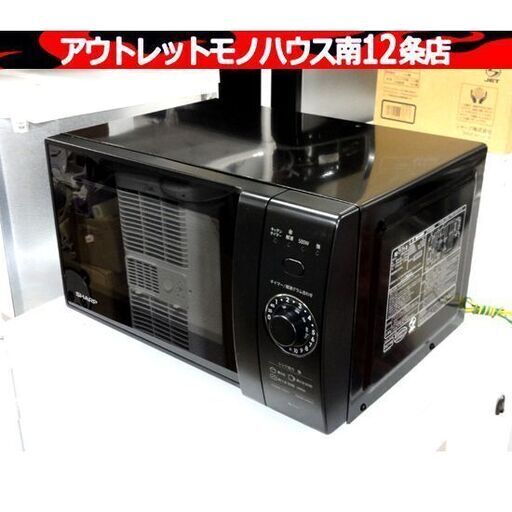 SHARP 電子レンジ 2021年製 RE-T171-B ブラック 17L あたため専用 フラットタイプ シャープ 札幌市 中央区 南12条