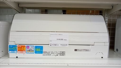 ★ジモティ割あり★ Panasonic ルームエアコン CS-SX407C2-W 4.0kw 17年製 室内機分解洗浄済み TJ4948