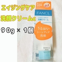 値下げしました　FANCL  ファンケル　クレンジング   洗顔　の画像