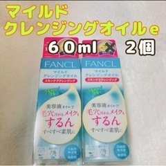 値下げしました　FANCL  ファンケル　クレンジング   洗顔　の画像