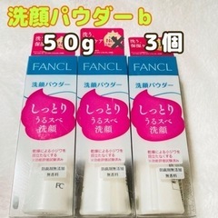 値下げしました　FANCL  ファンケル　クレンジング   洗顔　の画像