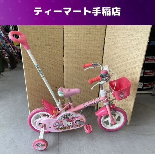 ハローキティ】HELLO KITTY カジキリ自転車 ハローキティ12