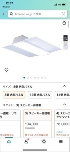 ✳︎決まりました✳︎パナソニック LEDシーリングライト AIR PANEL LED 調光・調色タイプ リモコン付 ~8畳 角型パネル HH-CF0896A