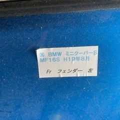 ミニクーパー　フェンダーの画像