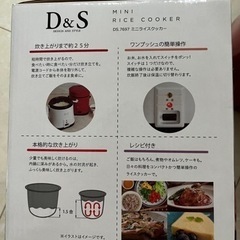 ミニライスクッカーの画像
