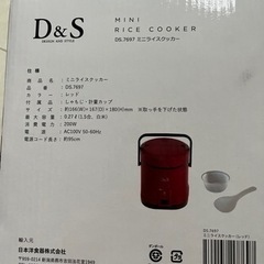 ミニライスクッカーの画像