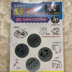 非売品 反射スティッカー
