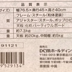 Dcm センターテーブルの画像