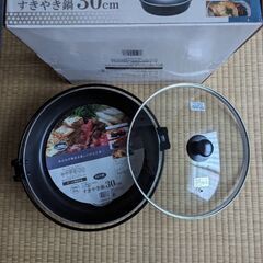 IH対応 すき焼き鍋 30センチ