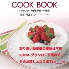 シャープ　電子オーブンレンジ　RE-WE87-S  使用期間５年で温め機能のみ使用のため美品❣️の画像