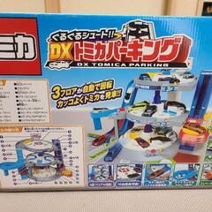 ぐるぐるシュート! DXトミカパーキング　 タカラトミー


