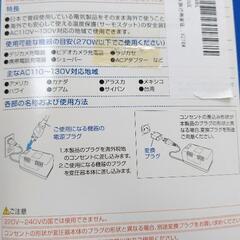 新古品）変圧器の画像
