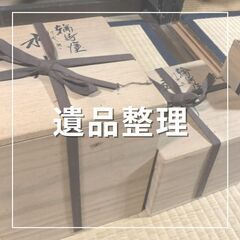 ☆カメラ（ジャンクでも！）高価買取 ★不用品買取 ☆江別市 ★見積もり費用無料 ☆無料出張買取 ★遺品整理 ☆生前整理  − 北海道