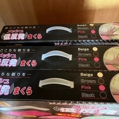 未使用寝具セットの画像
