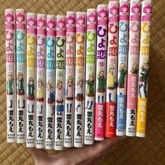 ひよこい　全巻セット