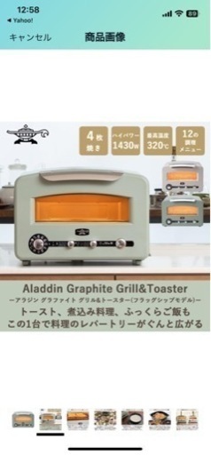トースター