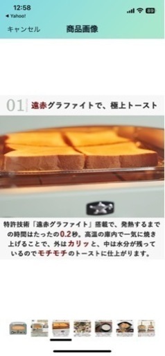 トースター