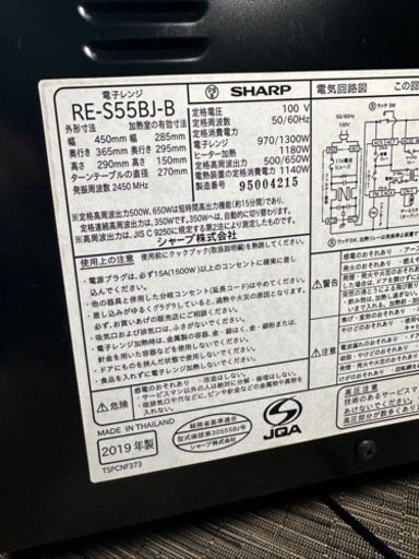 RE-S55BJ-B シャープ オーブンレンジ 15L ブラック系 SHARP RE-S50B